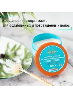 Восстанавливающая маска Restorative Hair Mask, 250 мл