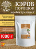 Кэроб порошок необжаренный натуральный, 1 кг (1000 г) бренд Здоровая Семья продавец Продавец № 216350