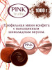Конфеты шоколадные "PINK" трюфель мини-1 кг подарочные бренд КФ СЛАДКИЙ ОРЕШЕК продавец Продавец № 58434