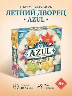 Настольная игра AZUL Летний дворец для детей