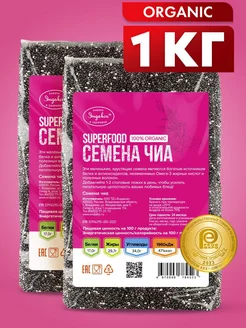 Семена чиа для похудения суперфуд 1 кг