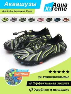 Аквашузы aquashoes для моря коралловые тапочки коралки