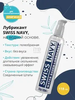 Лубрикант Water Based Lube на водной основе