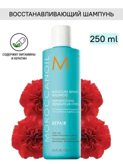 Moisture Repair Shampoo шампунь, 250 мл