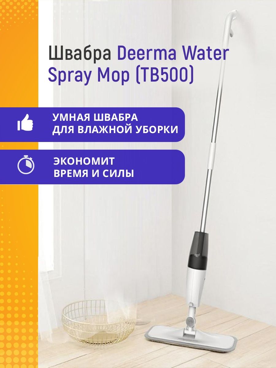 паровая швабра xiaomi derma steam cleaner отзывы фото 82