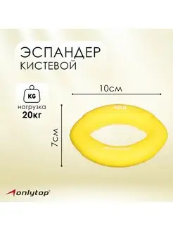 Эспандер кистевой