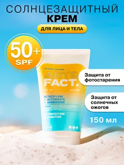 Солнцезащитный крем для лица SPF 50, 150 мл