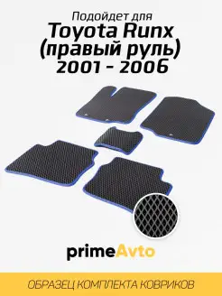 Коврики Toyota Ранкс правый руль Тойота Runx 2001-2006