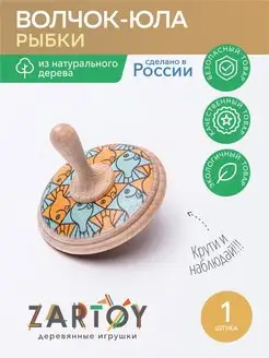 Волчок Рыбки юла деревянная развивающая игрушка