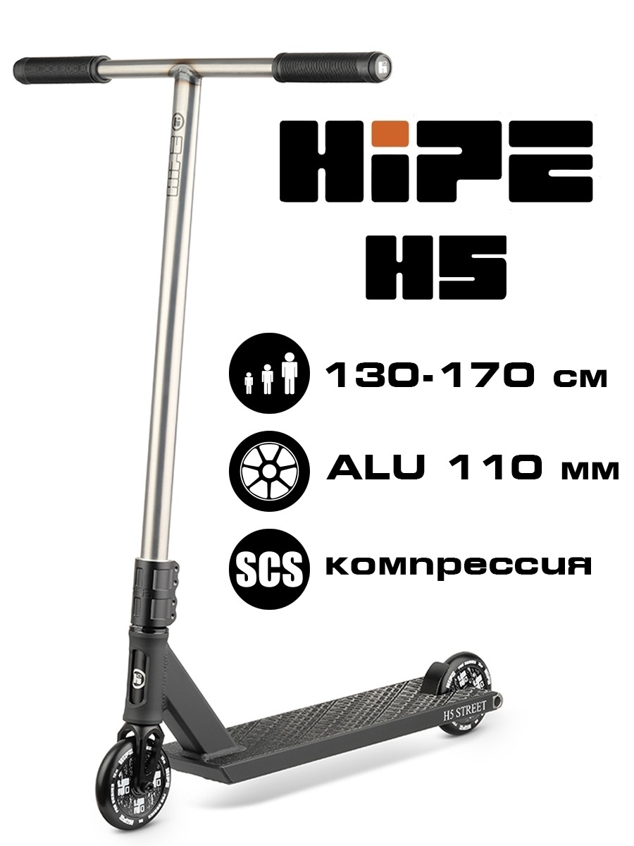 Hipe h6. Трюковой самокат Hipe h5. Трюковой самокат Hipe h5 Street. Трюковой самокат хайп h5. Вес самоката Hipe h5.