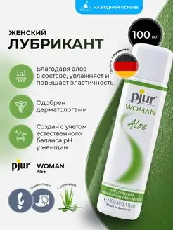 Лубрикант на водной основе WOMAN Aloe - 100 мл