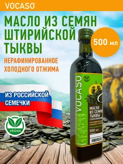 Масло тыквенное холодного отжима 500 мл