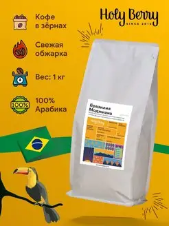 100%арабика Кофе Бразилия Моджиана 1 кг