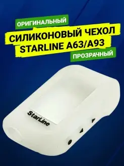 Силиконовый чехол A63 A93 (прозрачный)