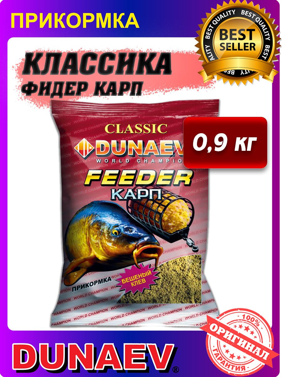 Dunaev Classic. Прикормка Дунаев классика. Dunaev Classic Feeder. Дунаев рыбалка.