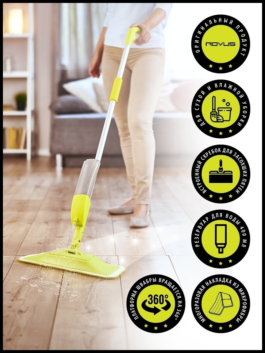 Rovus steam mop vacuum cleaner 3 in 1 фото 62