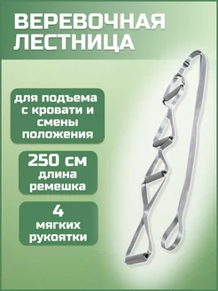 Устройство для подъема и приподнимания с кровати