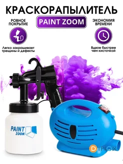 Краскораспылитель Paint Zoom (Пейнт Зум)