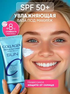 Увлажняющая база основа под макияж с spf Collagen