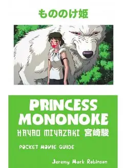 PRINCESS MONONOKE. POCKET MOVIE GUIDE