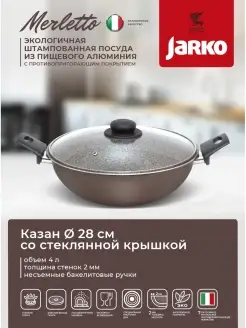 Казан 4л, 28см с крышкой