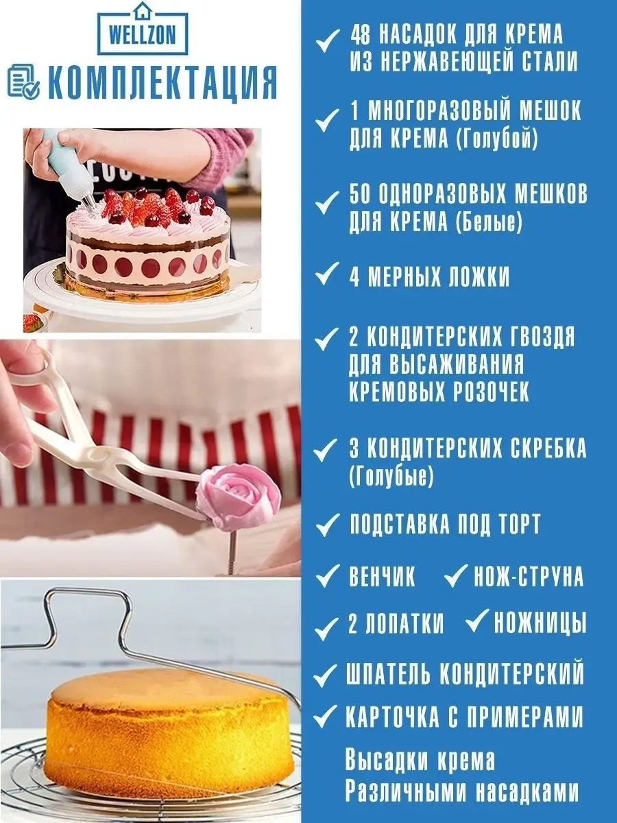 Подставки для тортов