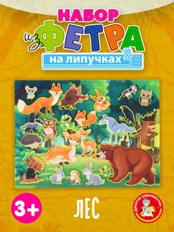 Игра на липучках для малышей "Лес" из фетра