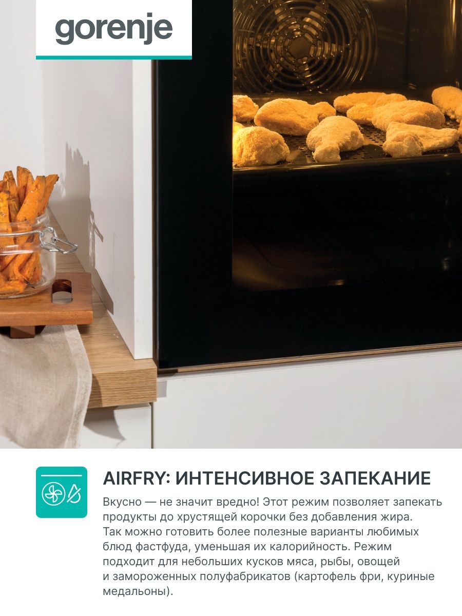 Gorenje духовой шкаф gorenje bob6737e01xk