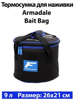 Термосумка для наживки Armadale Bait Bag