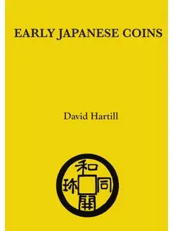 Early Japanese Coins