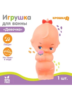 Игрушка для ванны "Девочка"