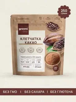 Клетчатка какао, 250 г