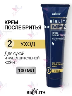 Крем после бритья Men