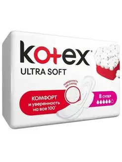 Прокладки Kotex Котекс Ультра Софт Супер №8 мягкая поверхнос…