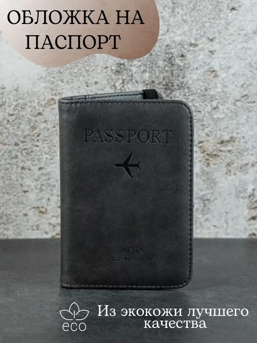Обложка для паспорта с принтом МВД РФ