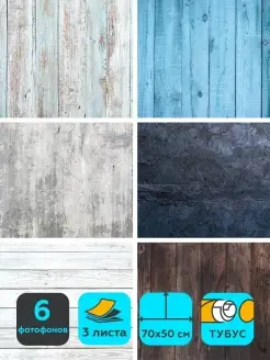 Фотофон предметная съемка бумажный фон для фото фотозона