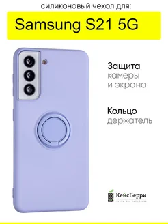 Чехол для Galaxy S21 5G, серия Stocker