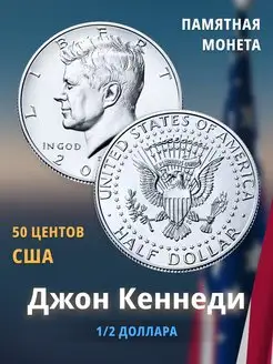 КОЛЛЕКЦИОННАЯ монета США Джон Кеннеди