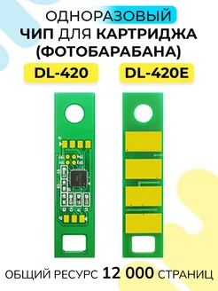 Чип для драм-картриджа DL-420