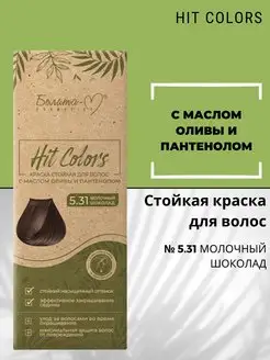 Краска для волос стойкая HIT COLORS тон 5.31