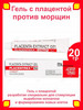 Гель с плацентой Placenta Extract Gel бренд Albert David продавец Продавец № 115520