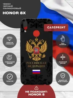 Чехол на Honor 8X с рисунком силиконовый