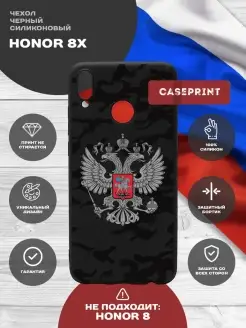 Чехол на Honor 8X с рисунком силиконовый