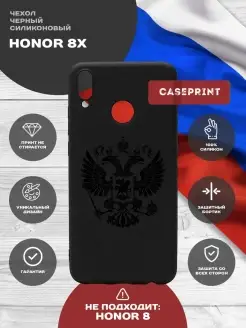 Чехол на Honor 8X с рисунком силиконовый