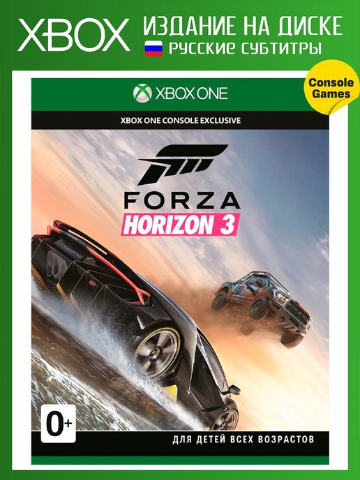 XBOX ONE Forza Horizon 3 (русские субтитры)