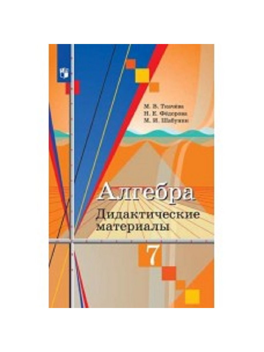 Алгебра ткачев