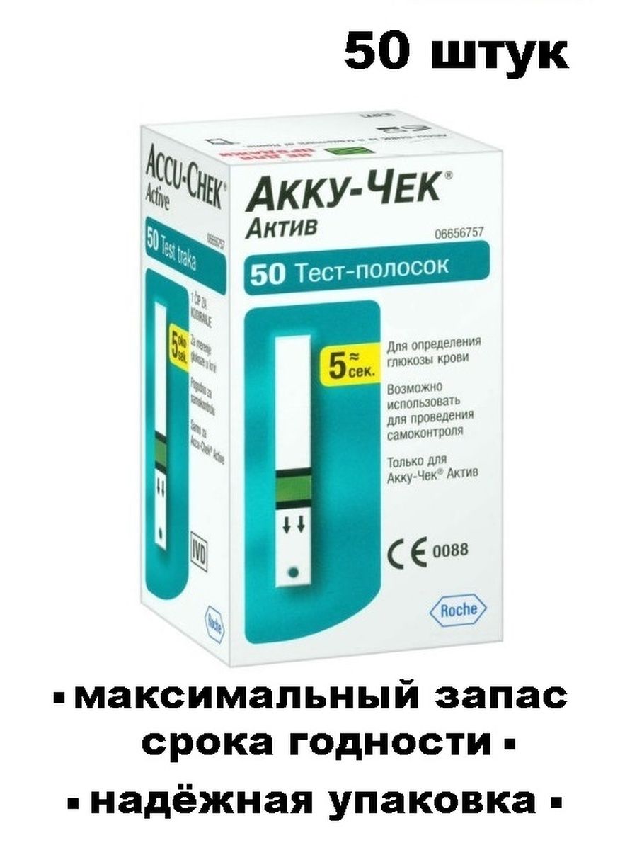 Купить акк актив