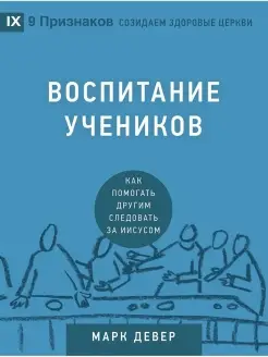 ВОСПИТАНИЕ УЧЕНИКОВ. КАК ПОМОГАТЬ ДРУГИМ