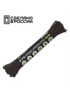 Паракорд 275 (10м, 2мм) BROWN