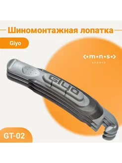 Инструмент для велосипеда монтажки GT-02 3 шт